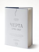 Черта