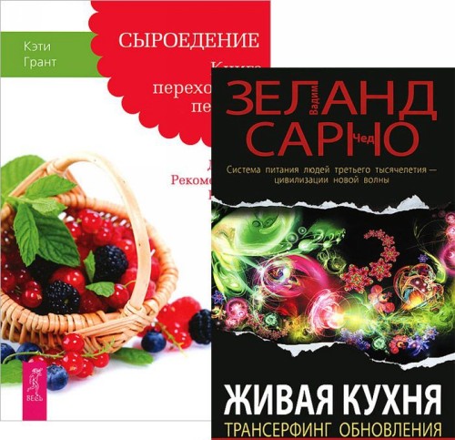 Купить Книгу Живая Кухня Трансерфинг