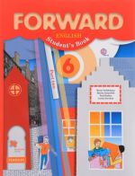 Forward English 6: Student's Book: Part 2 / Английский язык. 6 класс. Учебник. В 2 частях. Часть 2