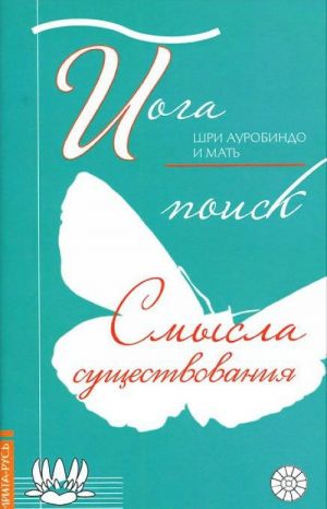 На ты с аутизмом. Использование методики FLOORTIME для развития отношений, общения и мышления