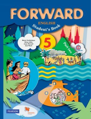 Forward English 5: Student's Book: Part 2 / Anglijskij jazyk. 5 klass. Uchebnik. V 2 chastjakh. Chast 2