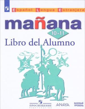 Espanol Lengua Extrranjera 10-11: Libro del Alumno/ Ispanskij jazyk. Vtoroj inostrannyj jazyk. 10-11 klass. Bazovyj uroven. Uchebnoe posobie