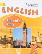 English 10: Student's Book / Anglijskij jazyk. 10 klass. Uglublennyj uroven. Uchebnik