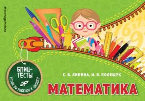 Matematika