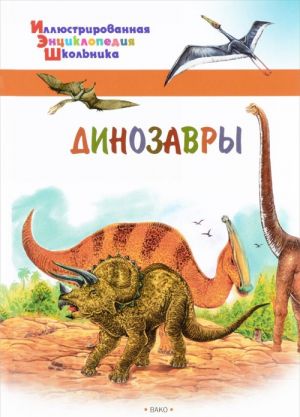 Dinozavry