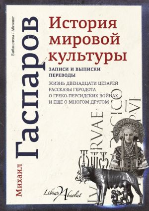 Istorija mirovoj kultury