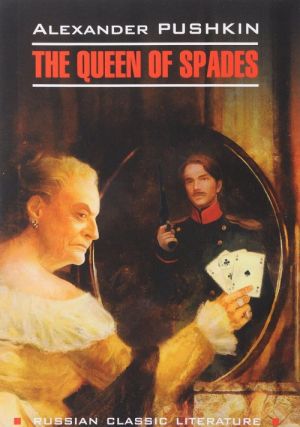 The Queen of Spades / Pikovaja dama