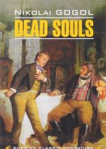 Dead Souls / Mertvye dushi