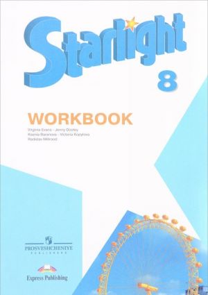 Starlight 8: Workbook / Anglijskij jazyk. 8 klass. Rabochaja tetrad