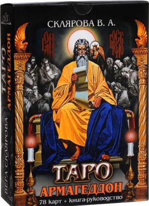 Taro Armageddon (nabor iz 78 kart + kniga-rukovodstvo)