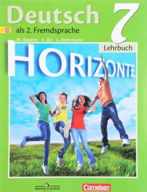 Deutsch: 7 Klasse: Lehrbuch / Nemetskij jazyk. Vtoroj inostrannyj jazyk. 7 klass. Uchebnik