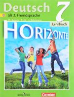 Deutsch: 7 Klasse: Lehrbuch / Nemetskij jazyk. Vtoroj inostrannyj jazyk. 7 klass. Uchebnik