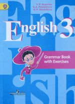 English 3: Grammar Book with Exercises / Anglijskij jazyk. 3 klass. Grammaticheskij spravochnik s uprazhnenijami