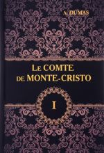 Le Comte de Monte-Cristo. Tome 1 / Graf Monte-Kristo. V 4 tomakh. Tom 1