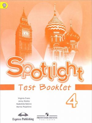 Spotlight 4: Test Booklet / Anglijskij jazyk. 4 klass. Kontrolnye zadanija