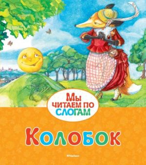 Kolobok