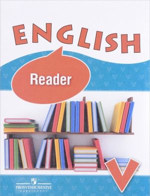 English 5: Reader / Anglijskij jazyk. 5 klass. Kniga dlja chtenija. Uchebnoe posobie