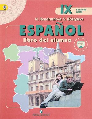 Espanol 9: Libro del alumno / Ispanskij jazyk. 9 klass. Uchebnik. V 2 chastjakh. Chast 2