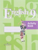 English 9: Activity Book / Anglijskij jazyk. 9 klass. Rabochaja tetrad