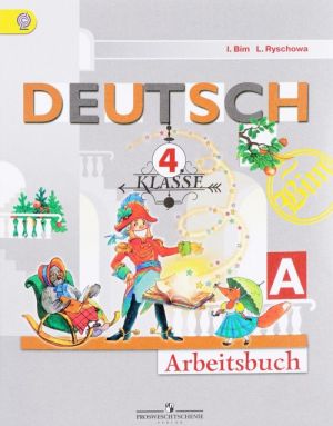 Deutsch: 4 Klasse: Arbeitsbuch A / Немецкий язык. 4 класс. Рабочая тетрадь. Часть А