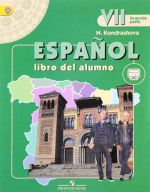 Espanol 7: Libro del Alumno / Ispanskij jazyk. 7 klass. Uchebnik. V 2 chastjakh. Chast 2