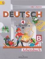 Deutsch: 4 Klasse: Arbeitsbuch: B / Nemetskij jazyk. 4 klass. Rabochaja tetrad. V 2 chastjakh. Chast B