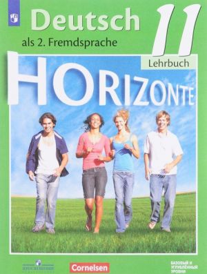 Nemetskij jazyk. Vtoroj inostrannyj jazyk. 11 klass. Bazovyj i uglublennyj urovni. Uchebnoe posobie