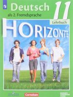 Nemetskij jazyk. Vtoroj inostrannyj jazyk. 11 klass. Bazovyj i uglublennyj urovni. Uchebnoe posobie