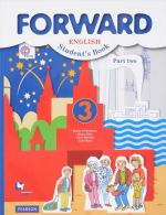 Forward English 3: Student's Book: Part 2 / Anglijskij jazyk. 3 klass. Uchebnik. V 2 chastjakh. Chast 2