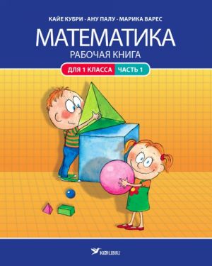 Matematika. Rabochaja kniga dlja 1 klacca, chast 1