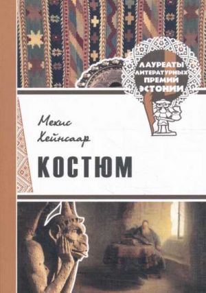 Kostjum