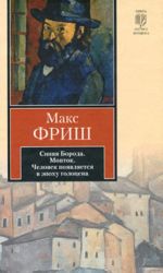 Синяя борода. Монток. Человек появляется в эпоху голоцена.