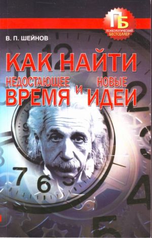 Как найти недостающее время и новые идеи.