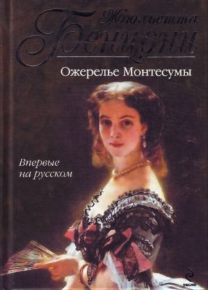 Ozherele Montesumy.