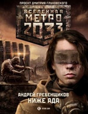 Metro 2033: Nizhe ada