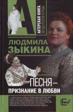 Песня - признание в любви.