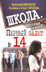 Первый залет в 14.