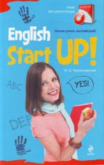 Nachni uchit anglijskij! = English. (+CD)