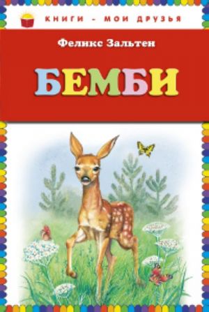 Bembi