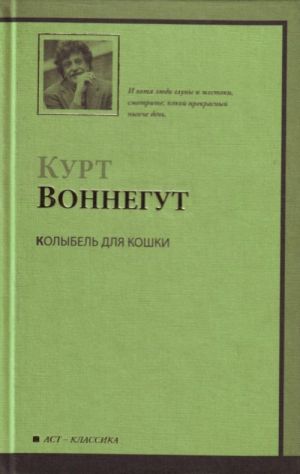 Колыбель для кошки