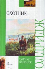 Okhotnik.