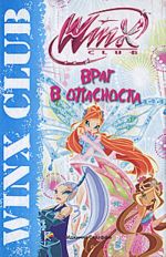 Vrag v opasnosti. Klub Winx