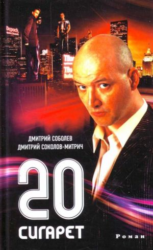 20 сигарет.