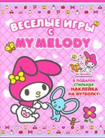 My Melody. Veselye igry (s nakl. na tkan)