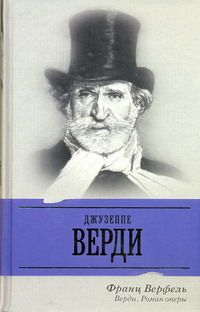 Verdi