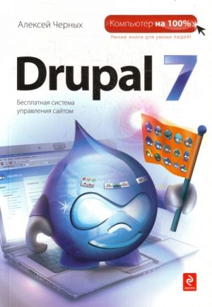 Drupal 7