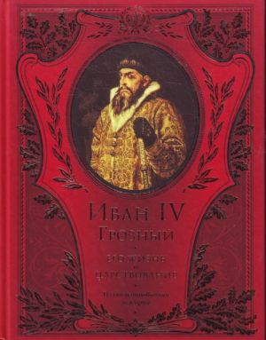 Ivan IV Groznyj