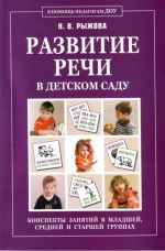 Applikatsija i konstruirovanie iz prirodnykh materialov v detskom sadu.