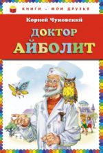 Doktor Ajbolit.