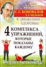 4 комплекса упражнений, которые показаны каждому